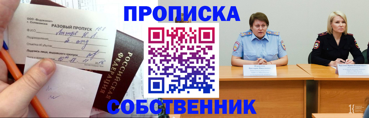 найти адрес прописки в Ессентуках