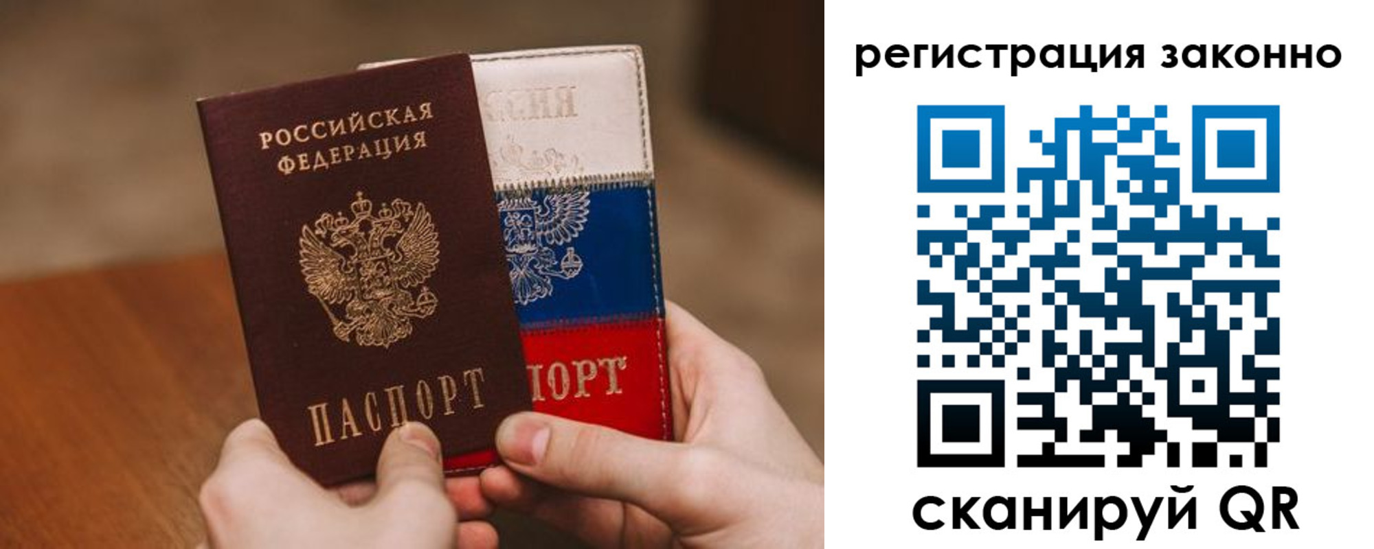 временная регистрация для школы в Ессентуках