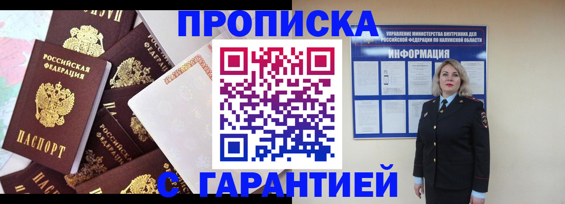 временная регистрация адрес в Ессентуках