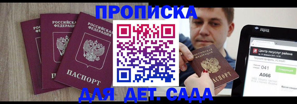 временная регистрация 2025 в Ессентуках