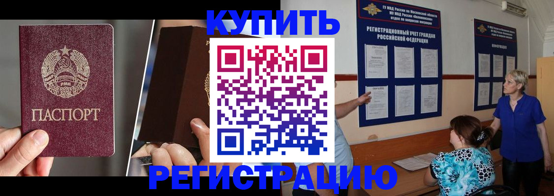 прописка 2025 в Ессентуках