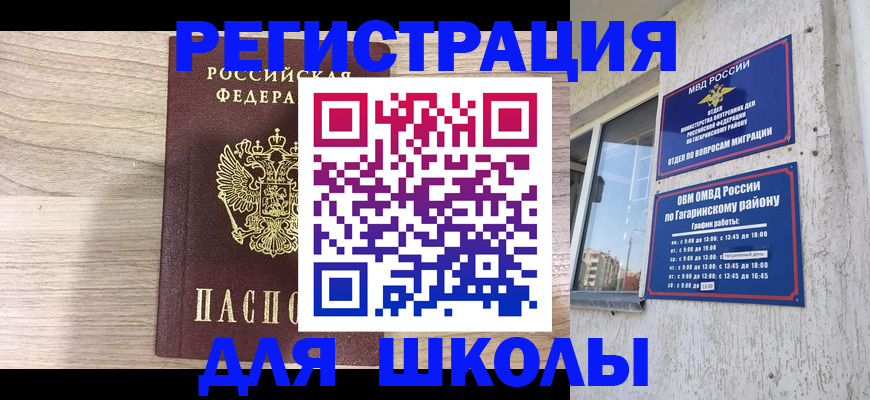 временная регистрация надежно в Ессентуках
