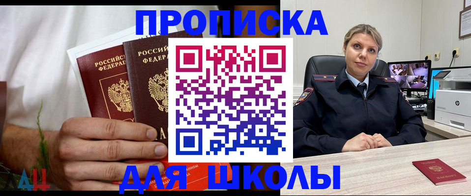 временная регистрация гарантия в Ессентуках