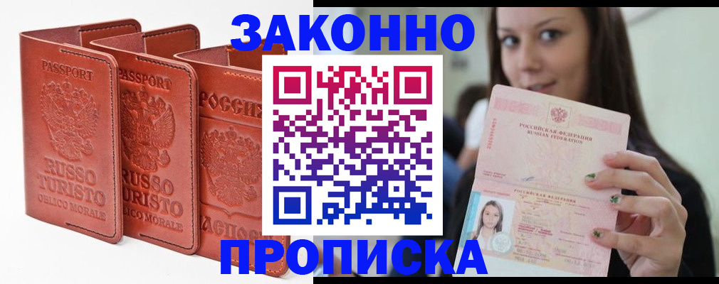 прописка поиск в Ессентуках