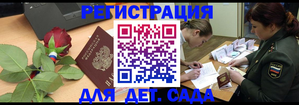 временная регистрация адрес в Ессентуках