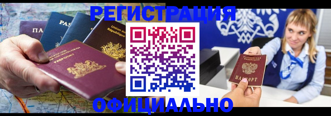 прописка в квартире в Ессентуках